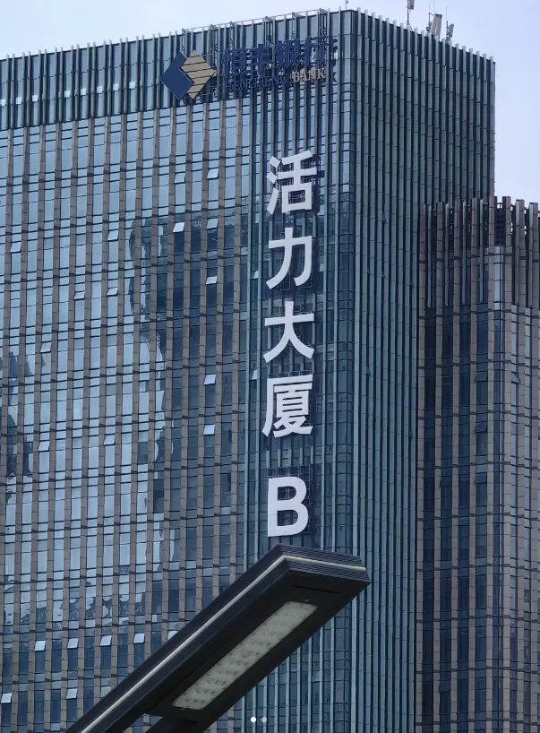 新闻配图 2