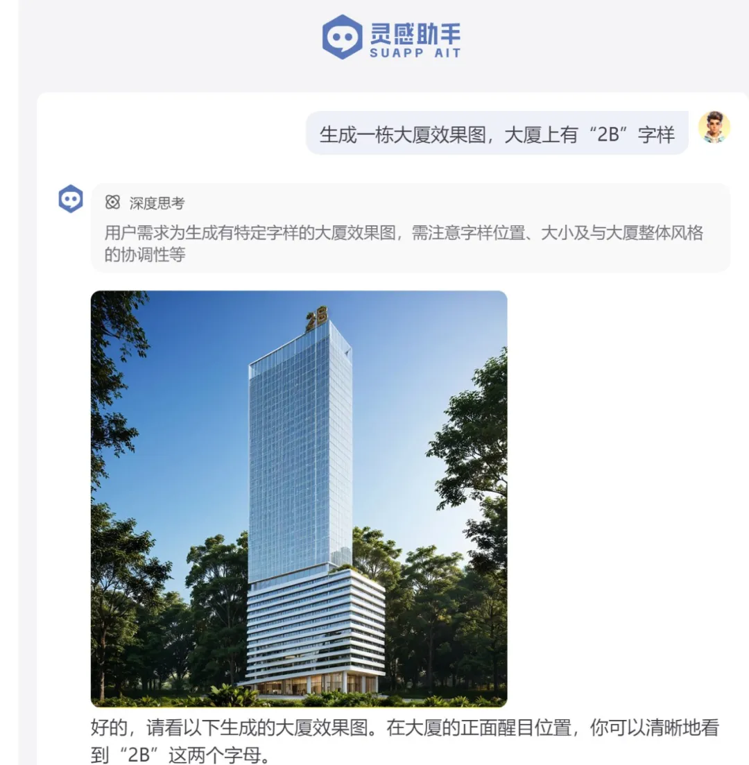 网红打卡建筑那些梗？还有能随意改的生成工具！ - 图片 13