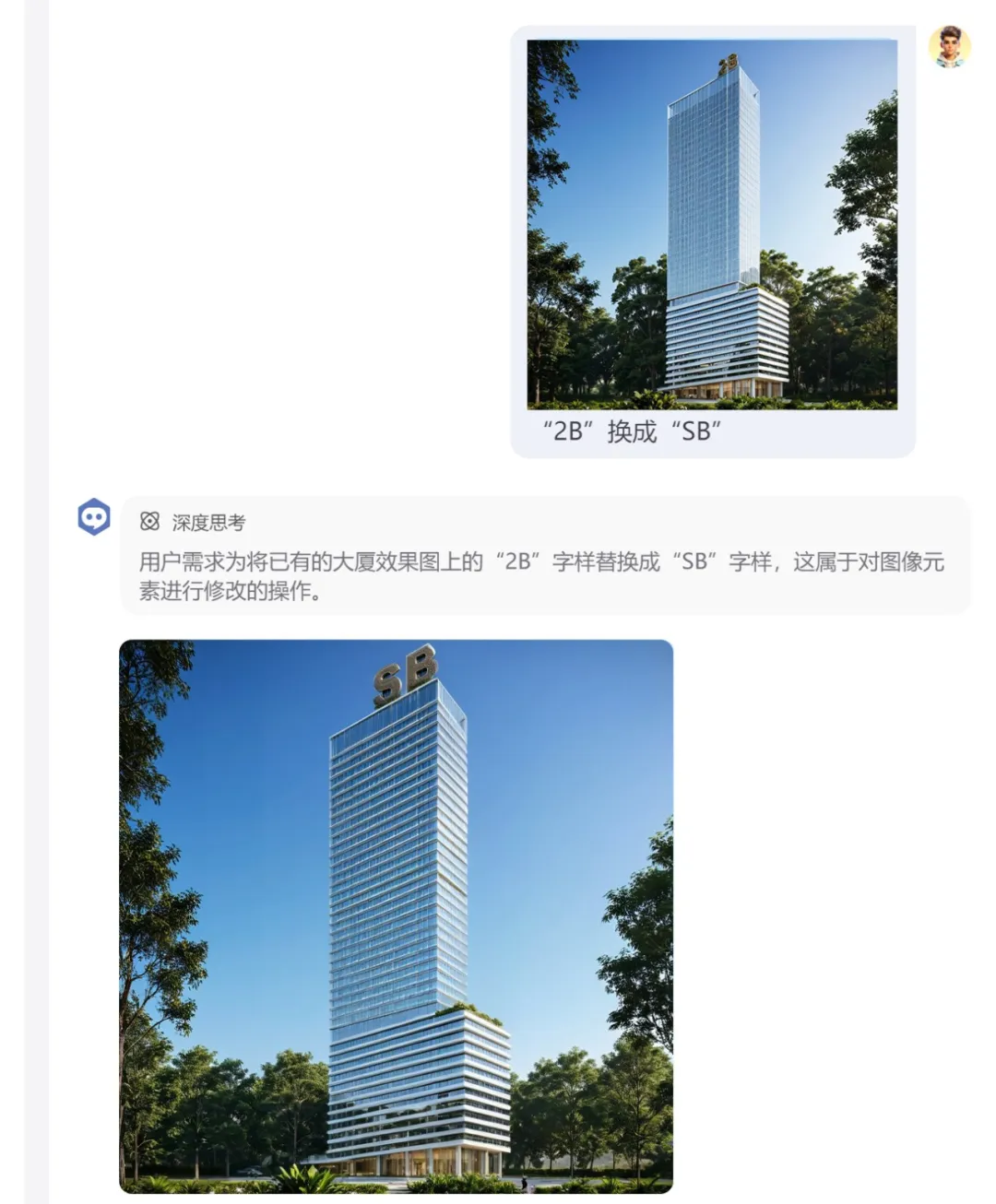 网红打卡建筑那些梗？还有能随意改的生成工具！ - 图片 14