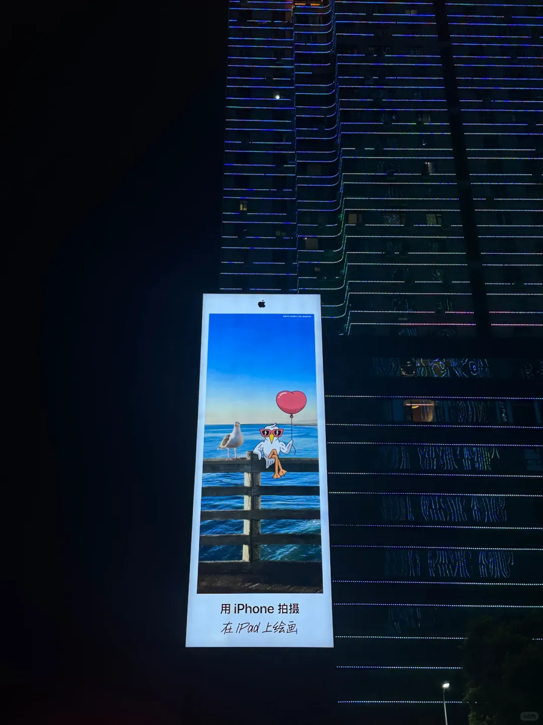 苹果推“iPhone拍+iPad画”系列广告 现实超现实次元混搭 - 图片 6