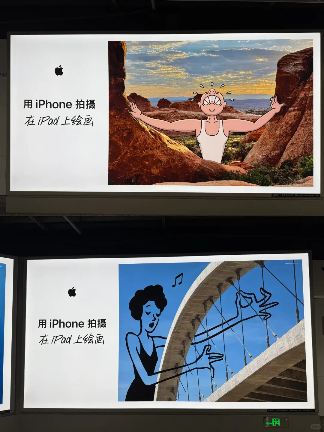 苹果推“iPhone拍+iPad画”系列广告 现实超现实次元混搭 - 图片 13