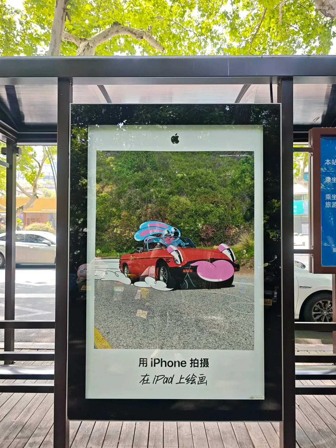苹果推“iPhone拍+iPad画”系列广告 现实超现实次元混搭 - 图片 16