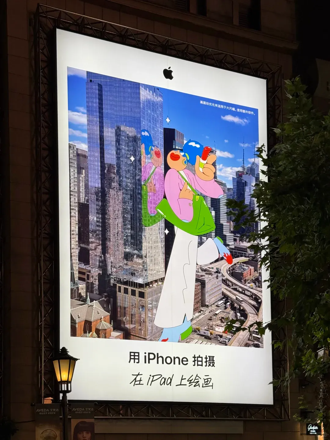 苹果推“iPhone拍+iPad画”系列广告 现实超现实次元混搭 - 图片 27