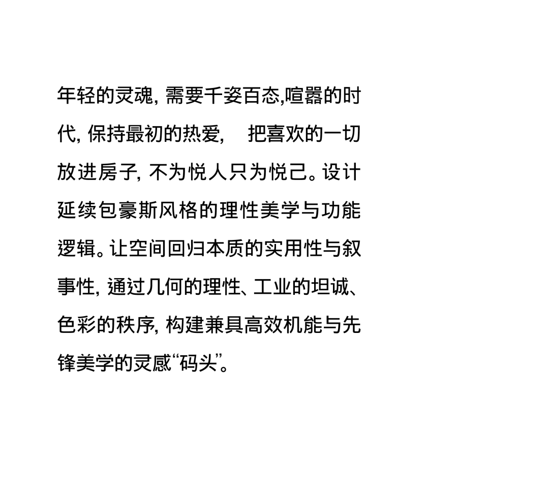 WAD璞羽为中车中环学府造样板间，艺术日常融暖生活 - 图片 7