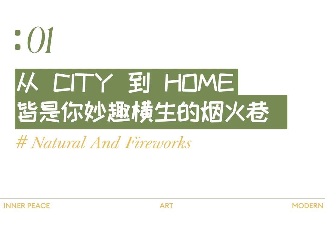 WAD璞羽为中车中环学府造样板间，艺术日常融暖生活 - 图片 39