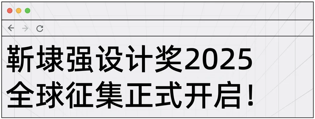 Hiii Weekly237期：原研哉始祖鸟等多元设计资讯 - 图片 44