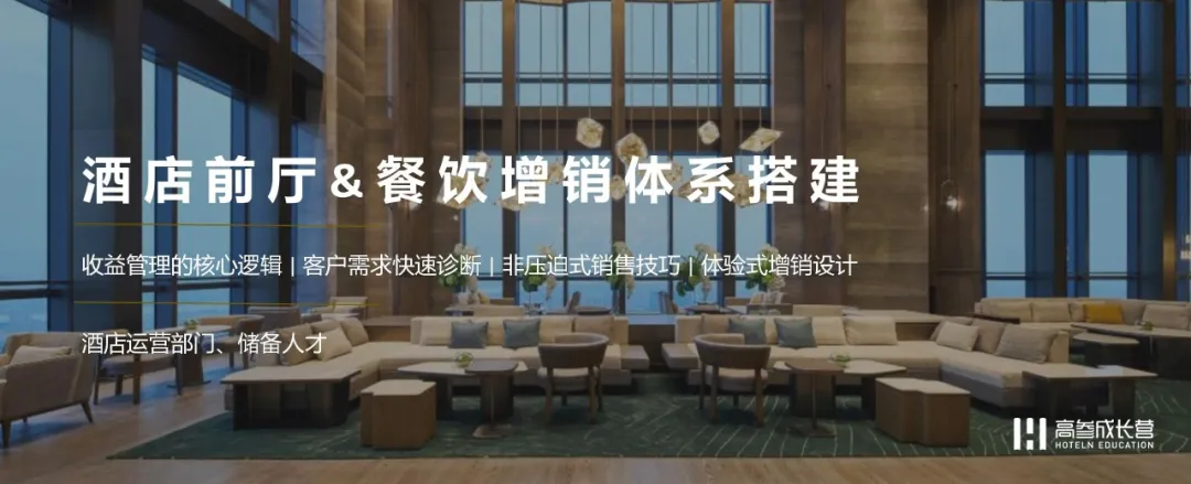 酒店存量时代，资产管理关键！高参五期教设计师‘投’阶段逻辑 - 图片 8