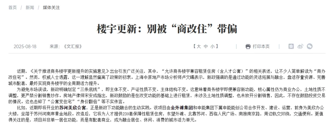 国内外写字楼空置愁，这些“商改住”改造案例绝了 - 图片 9