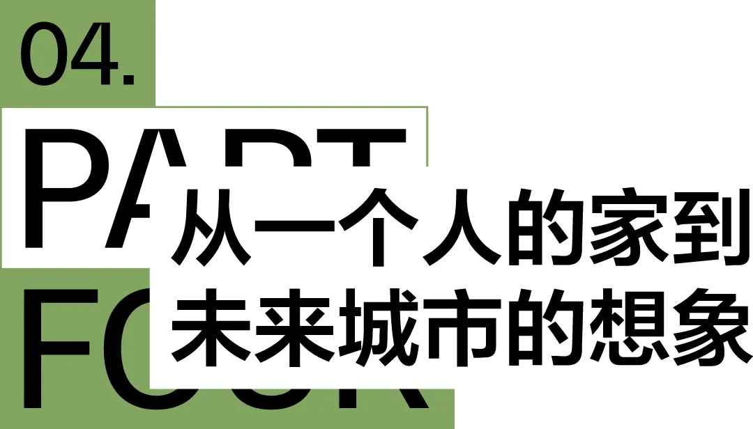 众建筑“插件家”预制模块让老建筑可逆改适配多元需求 - 图片 68