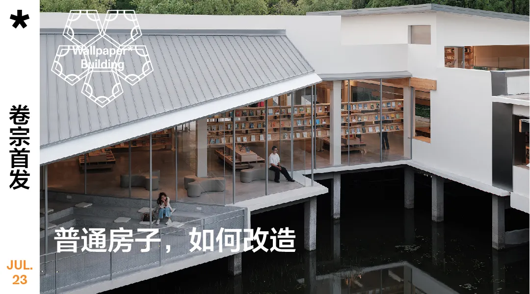 众建筑“插件家”预制模块让老建筑可逆改适配多元需求 - 图片 83
