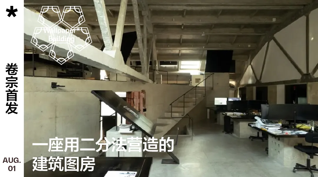 众建筑“插件家”预制模块让老建筑可逆改适配多元需求 - 图片 85