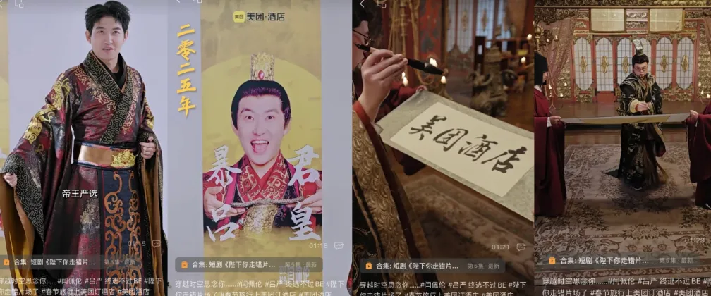 短剧经济爆火酒店业：成新营收增长点与营销利器 - 图片 10