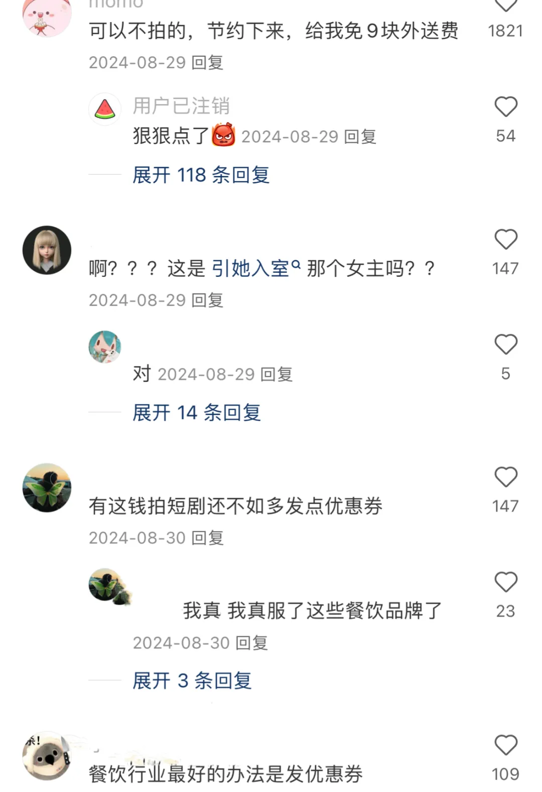 短剧经济爆火酒店业：成新营收增长点与营销利器 - 图片 14