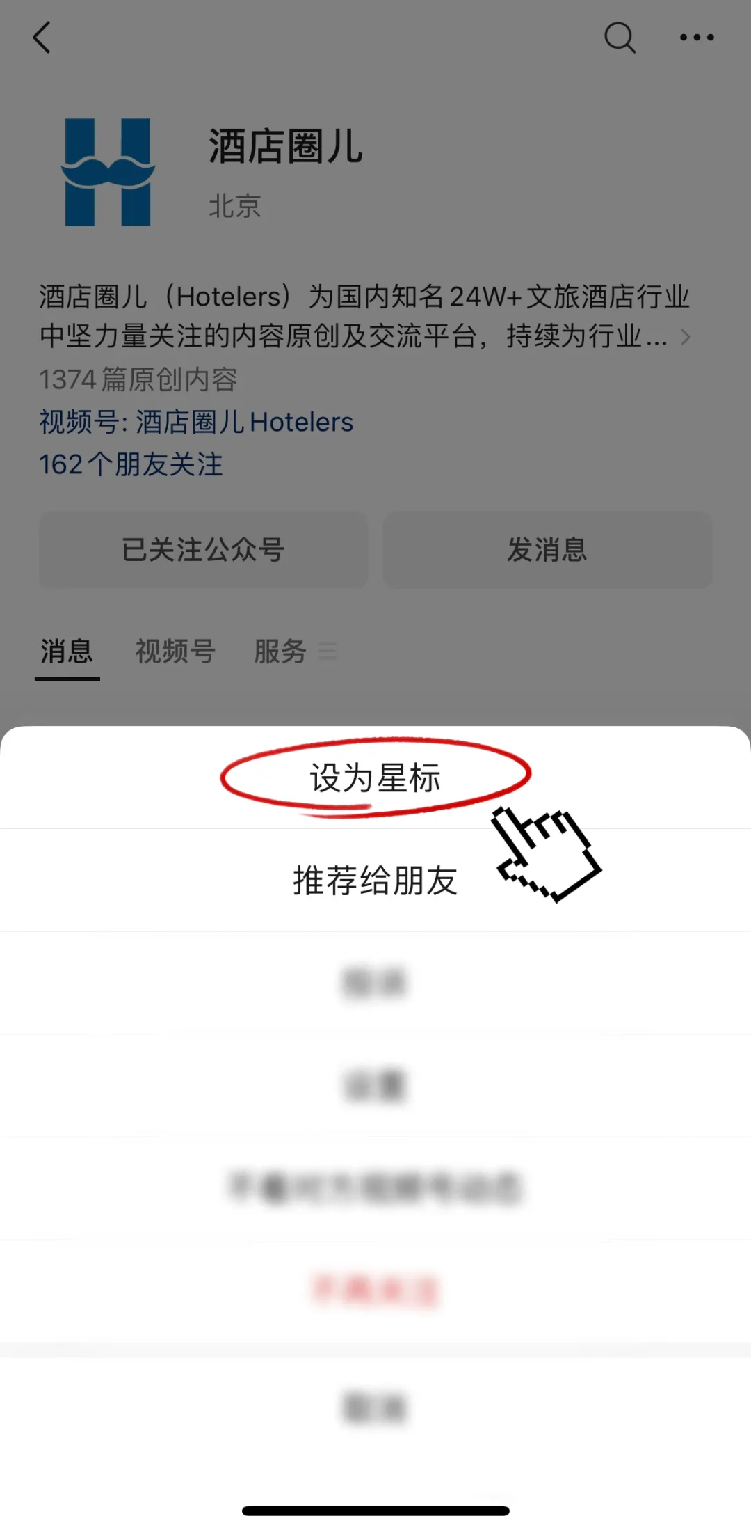 短剧经济爆火酒店业：成新营收增长点与营销利器 - 图片 16