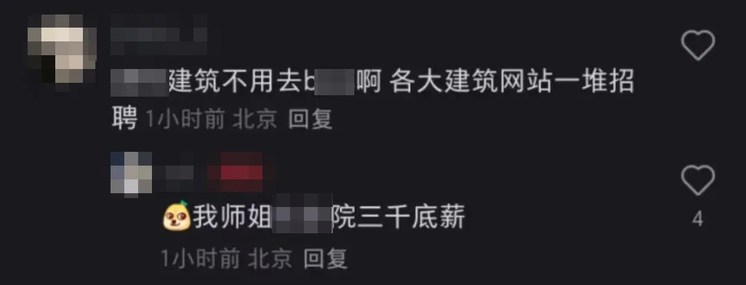 清华建筑硕士海投340次0面试，戳中建筑行业就业痛 - 图片 6