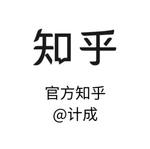 清华建筑硕士海投340次0面试，戳中建筑行业就业痛 - 图片 11