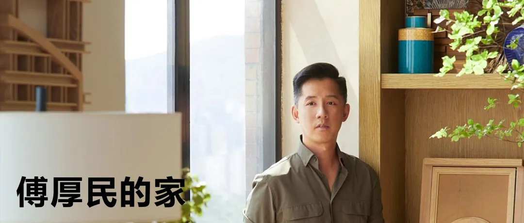 香港设计师傅厚民（André Fu）专访： ：酒店是生活方式的终极表达 - 图片 17