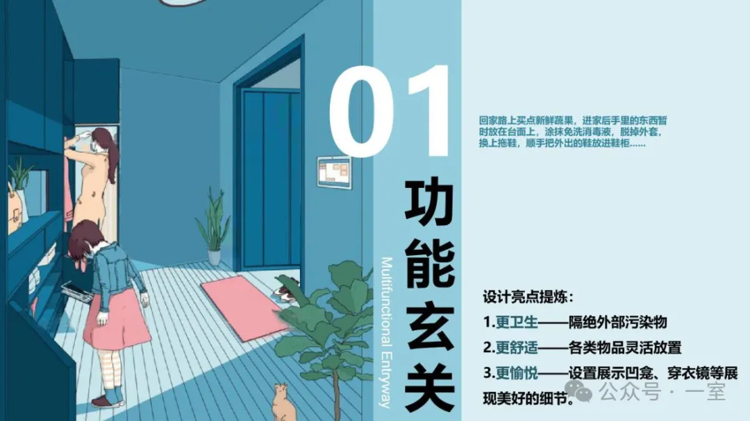 住得越讲究，室内精细化设计要“细”！附全屋收纳资料 - 图片 13
