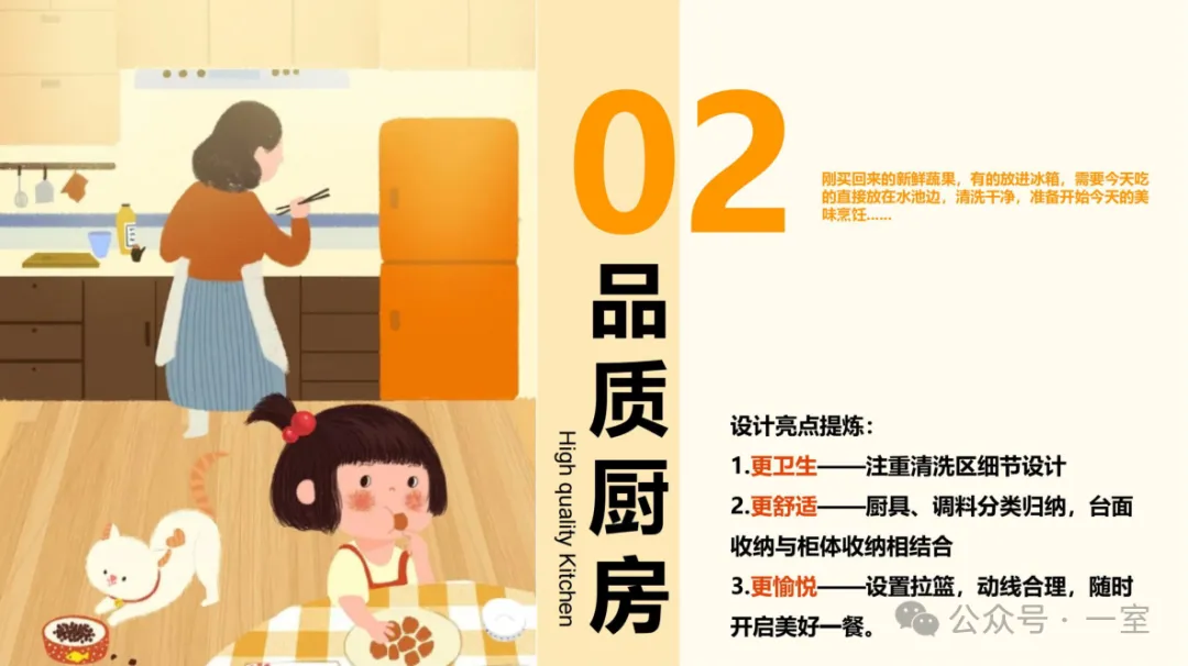 住得越讲究，室内精细化设计要“细”！附全屋收纳资料 - 图片 14