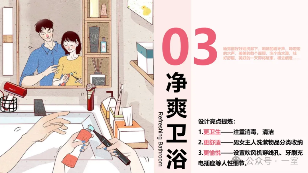 住得越讲究，室内精细化设计要“细”！附全屋收纳资料 - 图片 15