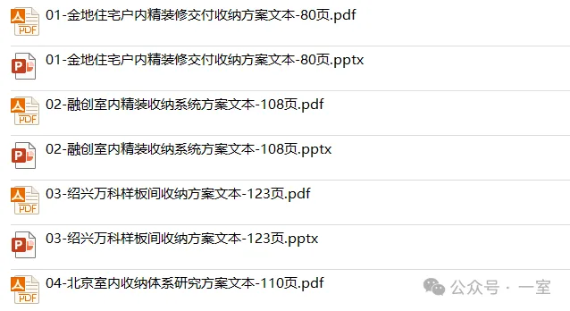 住得越讲究，室内精细化设计要“细”！附全屋收纳资料 - 图片 19