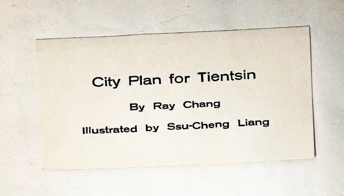 1930年新天津市物质建设方案公开征集竟成近代规划典型 - 图片 11