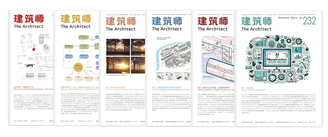 1930年新天津市物质建设方案公开征集竟成近代规划典型 - 图片 14
