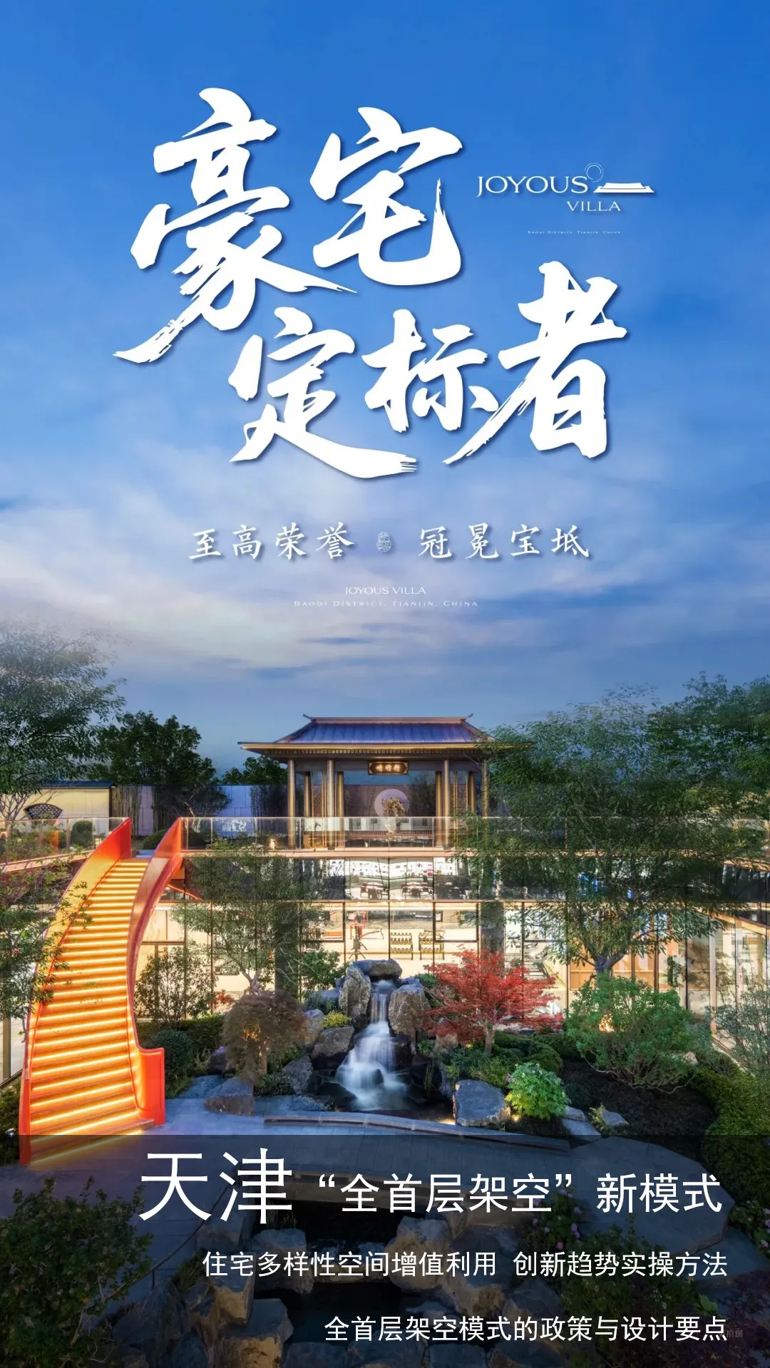 高端豪宅地库“全新升级”做法，变“会呼吸”景观车库 - 图片 36