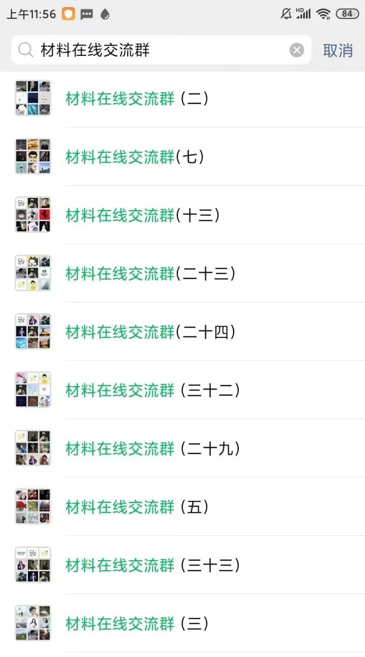 运营10年建筑材料平台“材料在线”要转让寻行业伙伴 - 图片 10