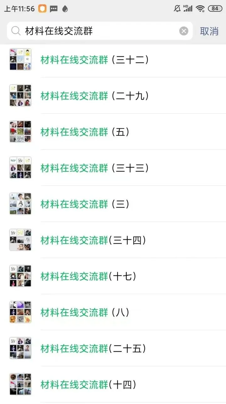 运营10年建筑材料平台“材料在线”要转让寻行业伙伴 - 图片 11