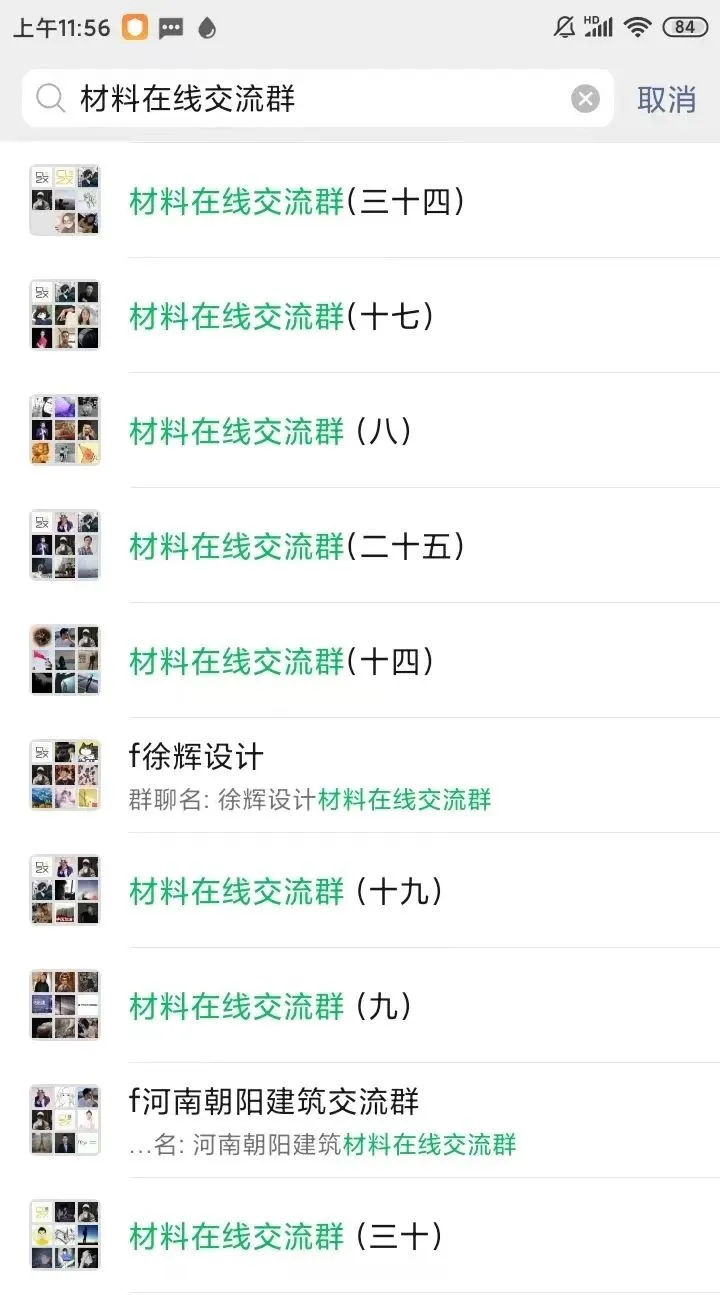 运营10年建筑材料平台“材料在线”要转让寻行业伙伴 - 图片 12