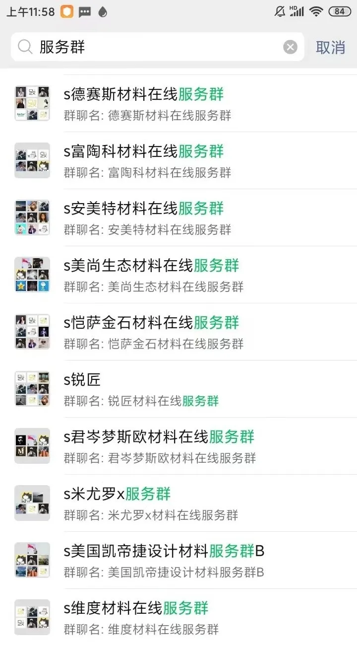 运营10年建筑材料平台“材料在线”要转让寻行业伙伴 - 图片 15