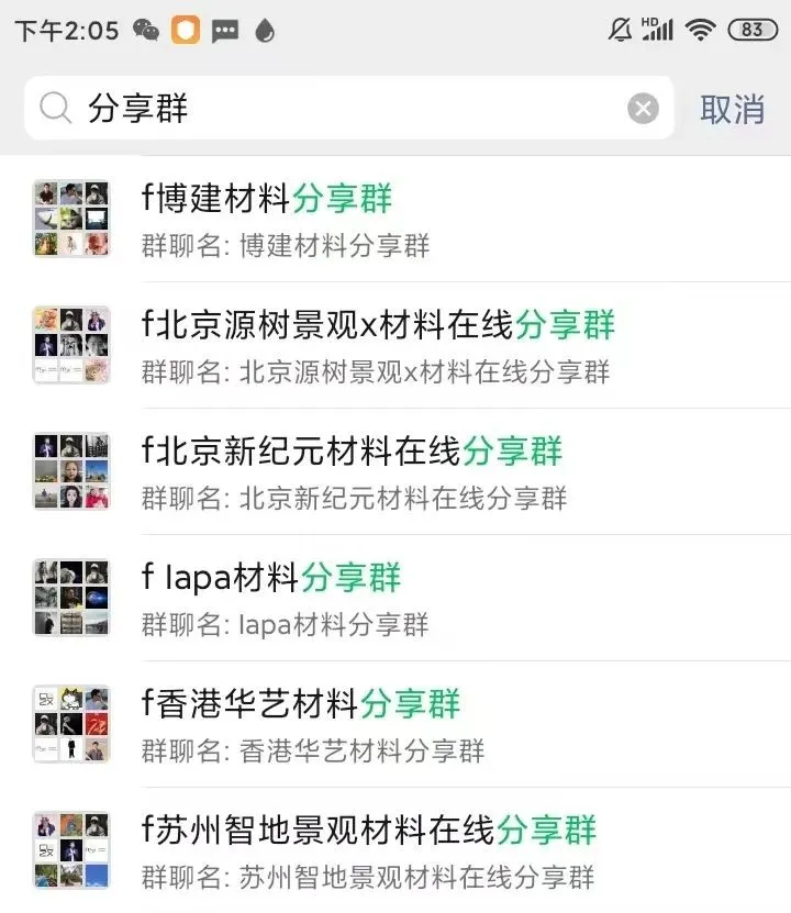 运营10年建筑材料平台“材料在线”要转让寻行业伙伴 - 图片 16