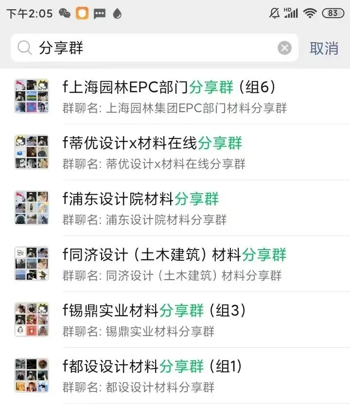 运营10年建筑材料平台“材料在线”要转让寻行业伙伴 - 图片 17