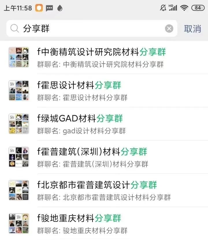 运营10年建筑材料平台“材料在线”要转让寻行业伙伴 - 图片 18