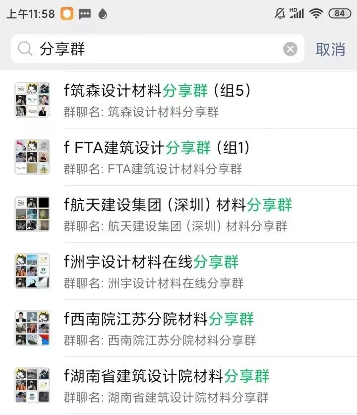 运营10年建筑材料平台“材料在线”要转让寻行业伙伴 - 图片 19