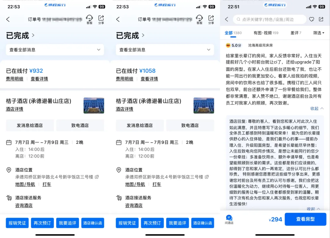 新闻配图 2