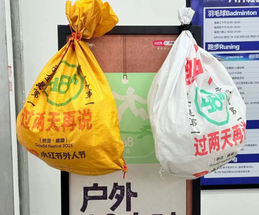 迪卡侬尿素袋周边爆火！给设计师3个设计启发 - 图片 7