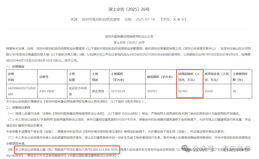 新闻配图 4