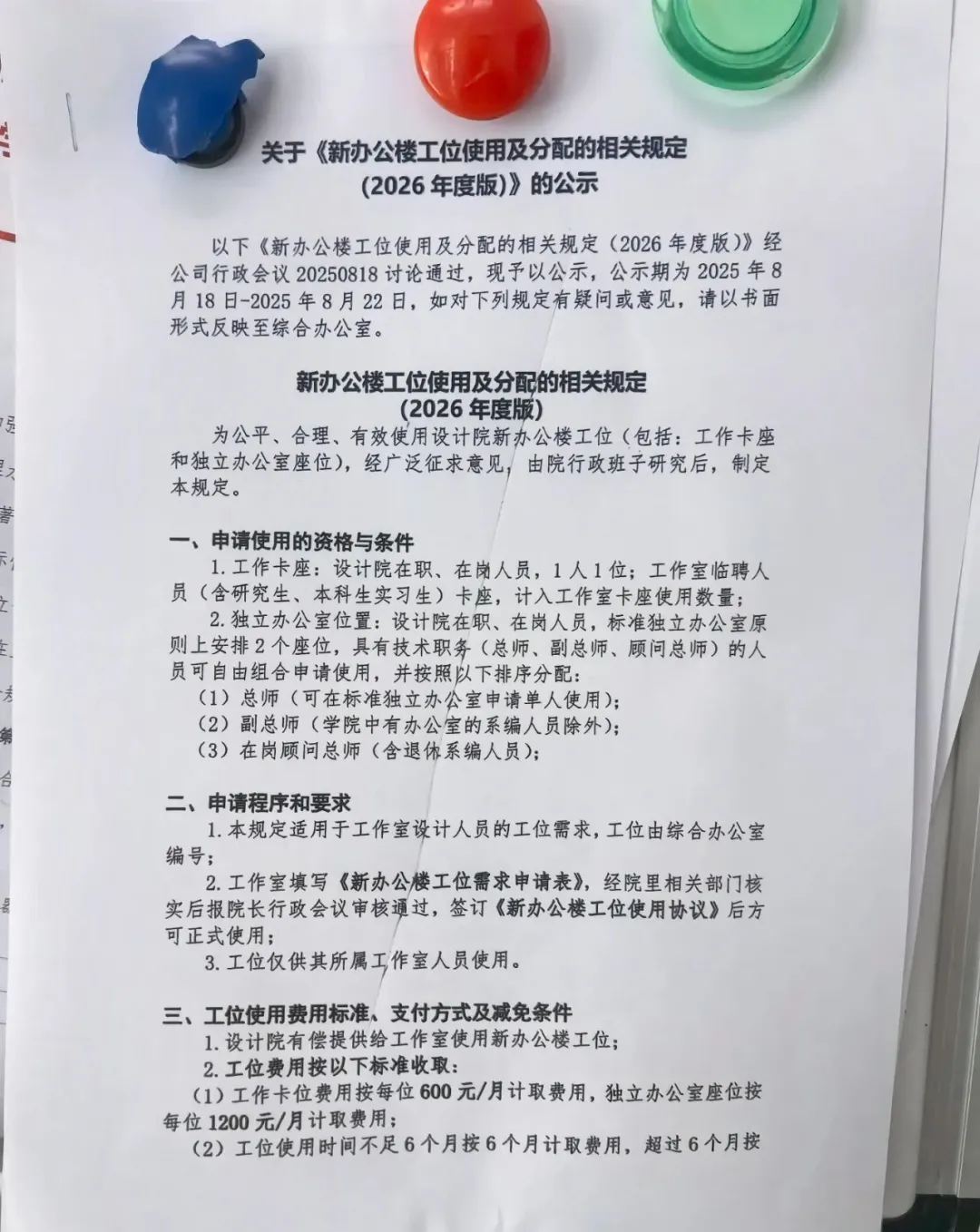 新闻配图 2