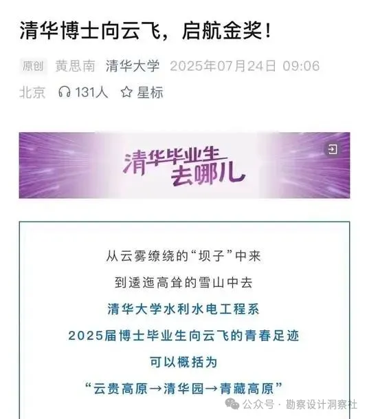清华水利博士的雅江工程，竟藏室内设计复杂场景解法 - 图片 1