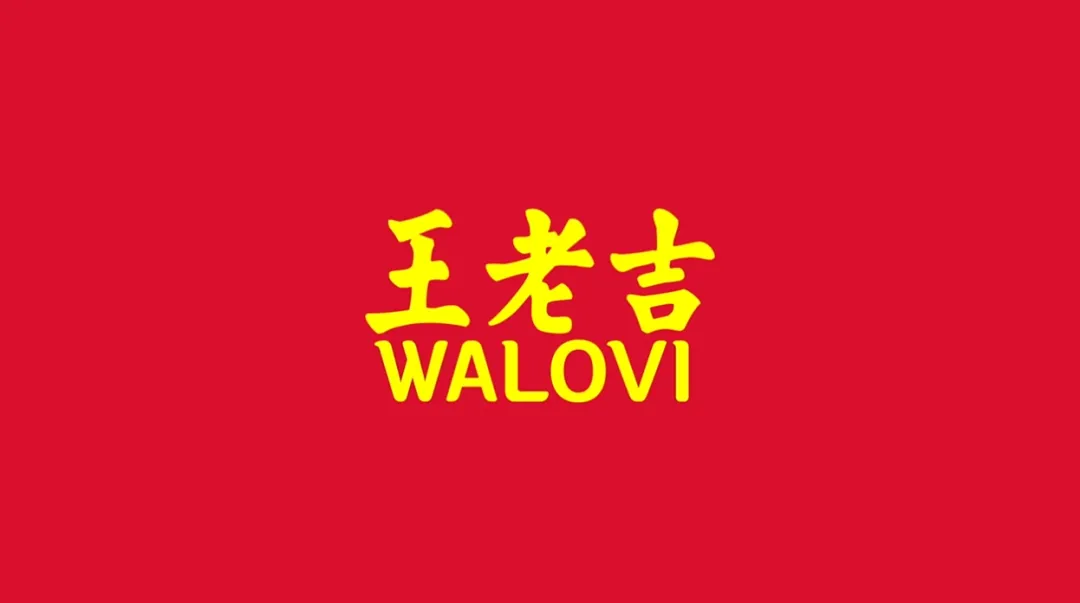 王老吉“国际罐”引争议 设计策略值得室内设计师参考 - 图片 6