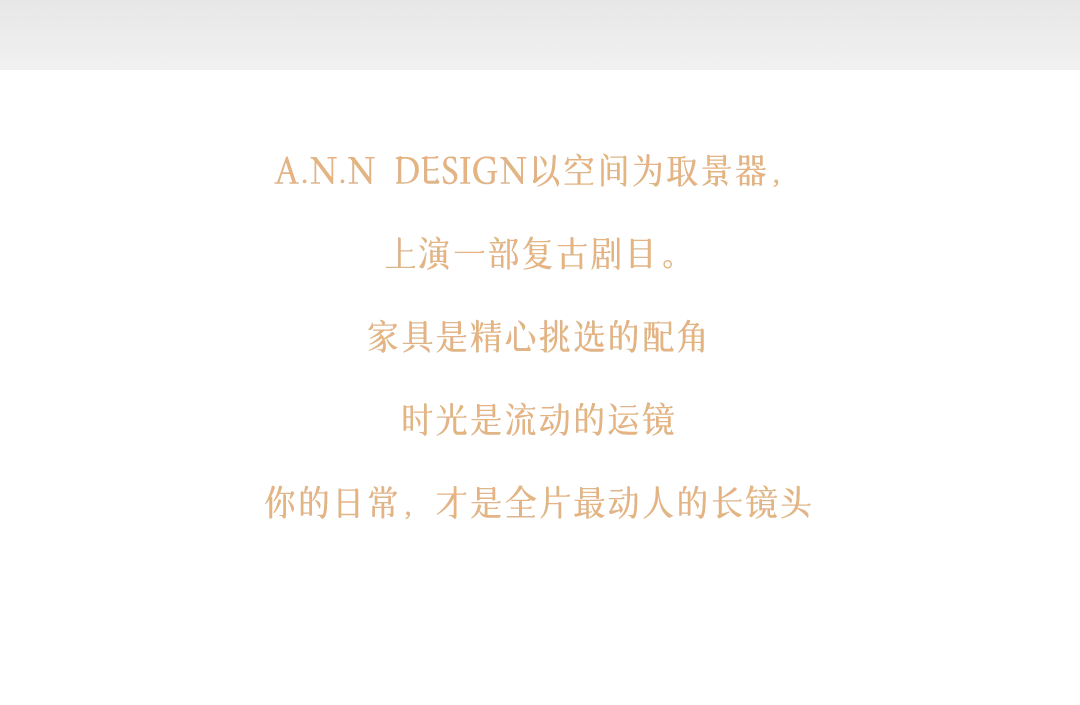 安研设计给越秀万博和臻168做了“复古剧场”家庭灵动岛住宅 - 图片 5