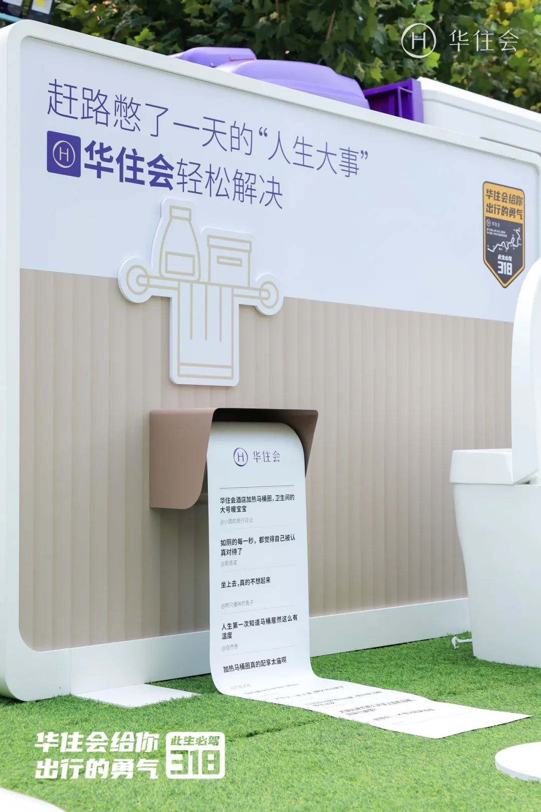 华住20周年318房车巡展教设计师做标准化+在地化设计 - 图片 6