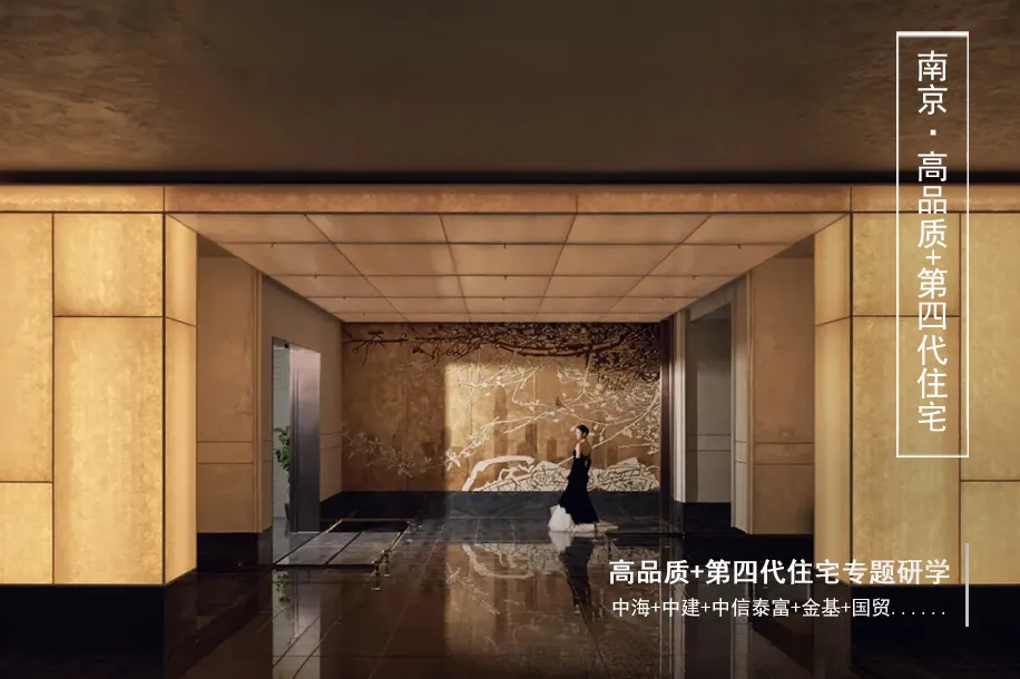 新微研学9月12-13日南京办高品质+第四代住宅专题研学 - 图片 5