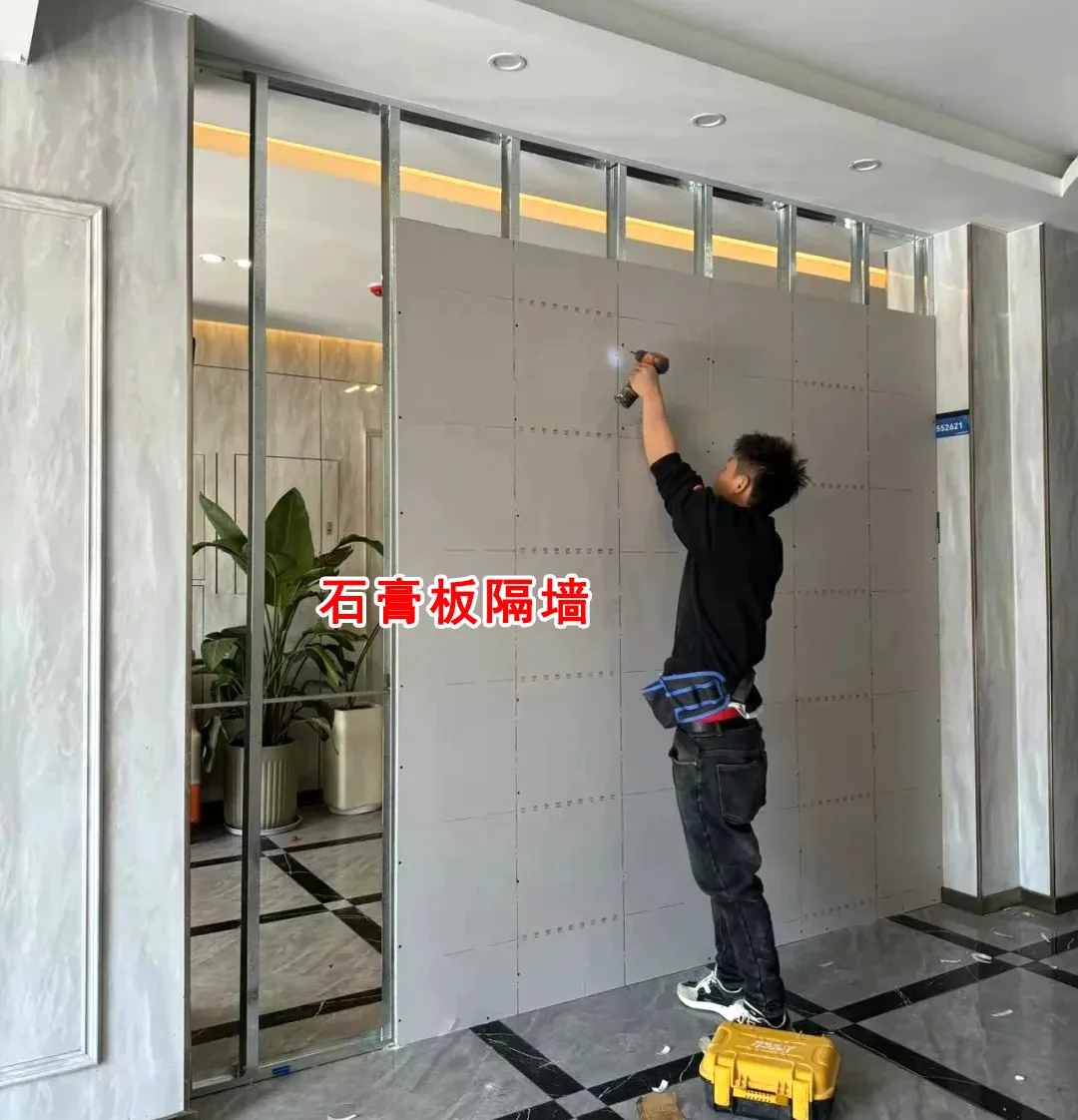 别踩坑！纸面石膏板墙面顶面施工工艺规范 - 图片 6