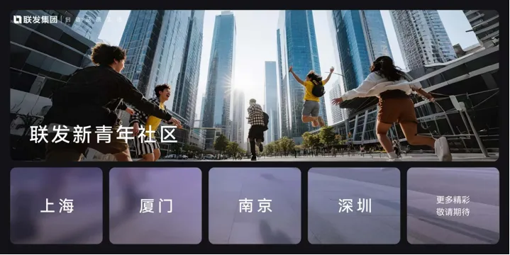 联发破局青年刚需房：小空间如何装下大生活 - 图片 1