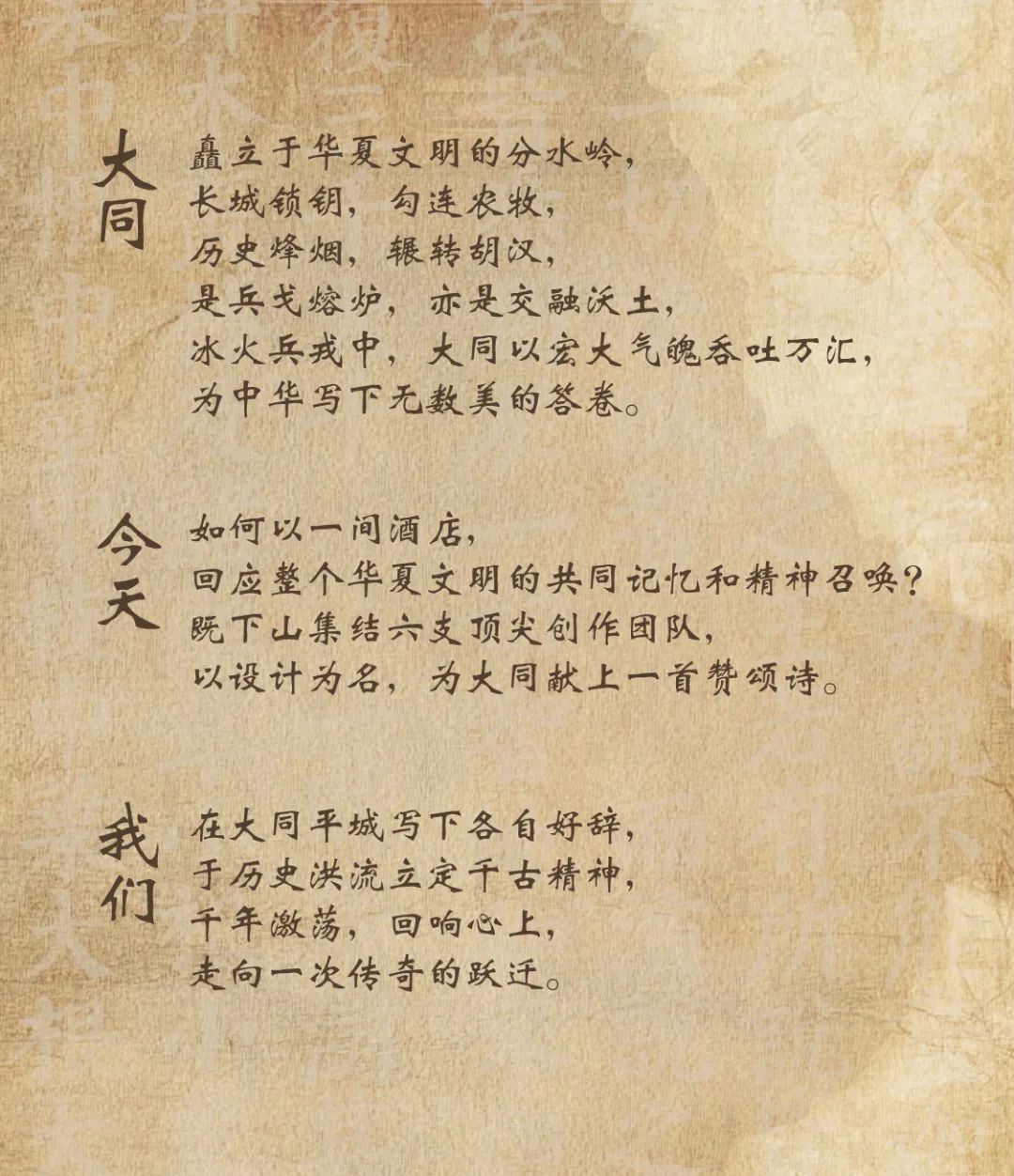 既下山·大同多团队用当代设计转译北魏历史造精神空间 - 图片 1