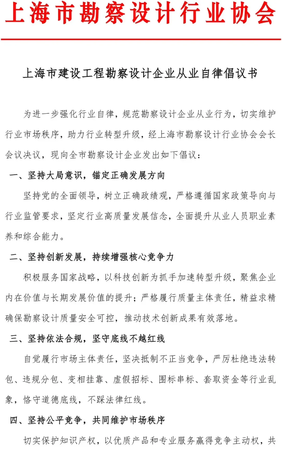 新闻配图 2