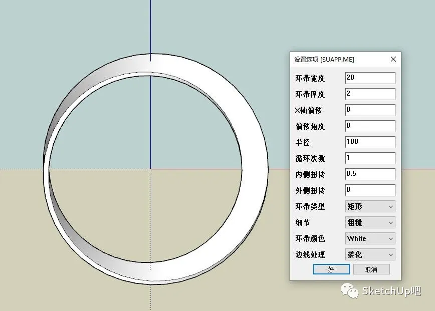 室内设计师用SUAPP插件快速做莫比乌斯环灯具教程 - 图片 5